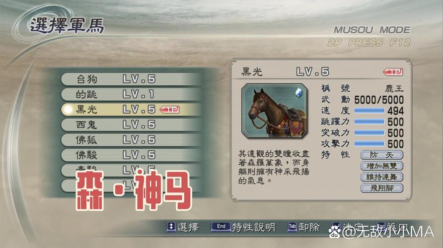 真三国无双在哪下/真三国无双在哪下载电脑版-第1张图片-多林游戏 真三国无双在哪下/真三国无双在哪下载电脑版-第1张图片-多林游戏