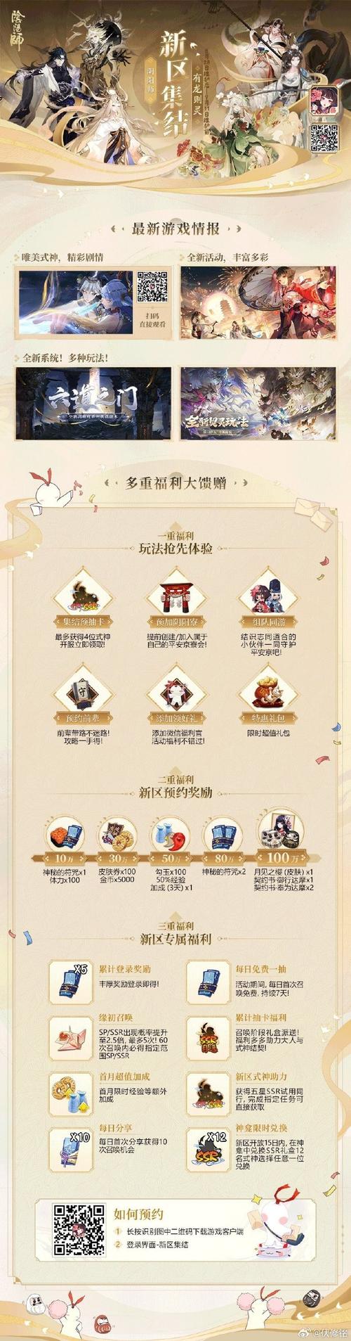 阴阳师开了要什么,阴阳师要多久才入门?-第2张图片-多林游戏 阴阳师开了要什么,阴阳师要多久才入门?-第2张图片-多林游戏