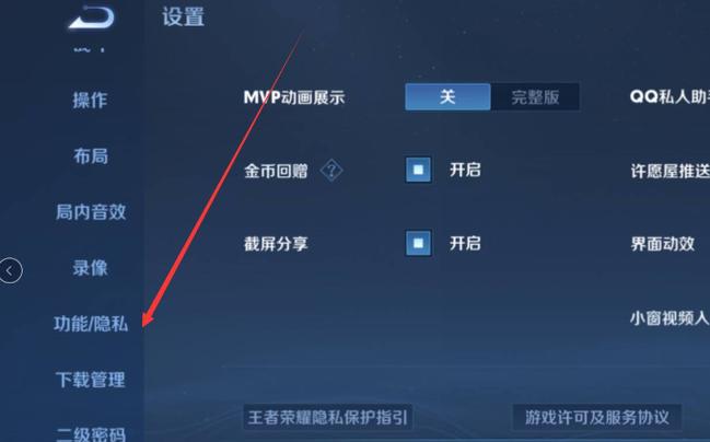 王者怎么隐藏自己的位置显示，王者怎样隐藏自己位置？
