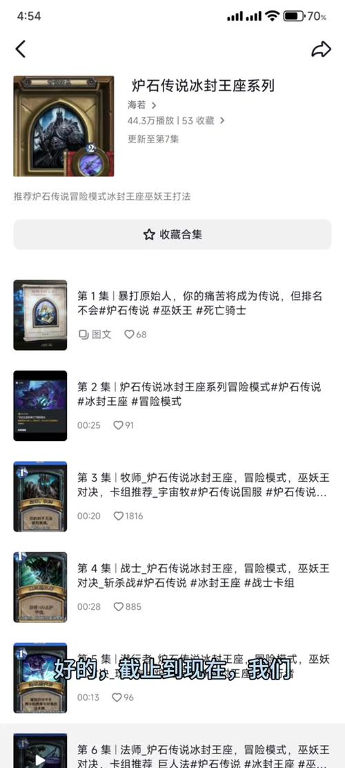 炉石传说战网昵称是什么,炉石传说战网id?-第6张图片-多林游戏 炉石传说战网昵称是什么,炉石传说战网id?-第6张图片-多林游戏