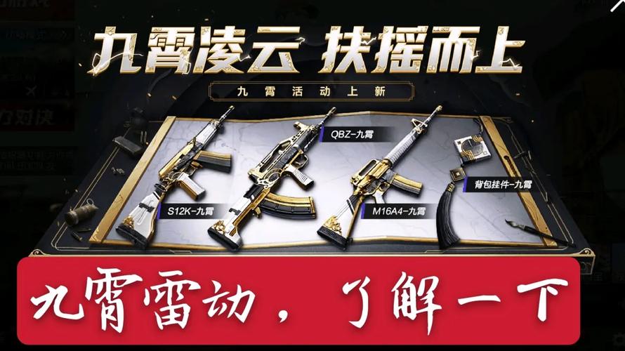 和平精英新赛季如何白嫖枪皮肤/和平精英怎么白嫖枪皮肤-第5张图片-多林游戏 和平精英新赛季如何白嫖枪皮肤/和平精英怎么白嫖枪皮肤-第5张图片-多林游戏