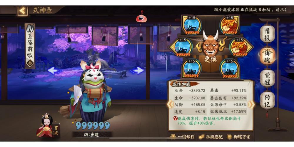 阴阳师最怕什么妖,阴阳师谁克谁(最新)-第4张图片-多林游戏 阴阳师最怕什么妖,阴阳师谁克谁(最新)-第4张图片-多林游戏