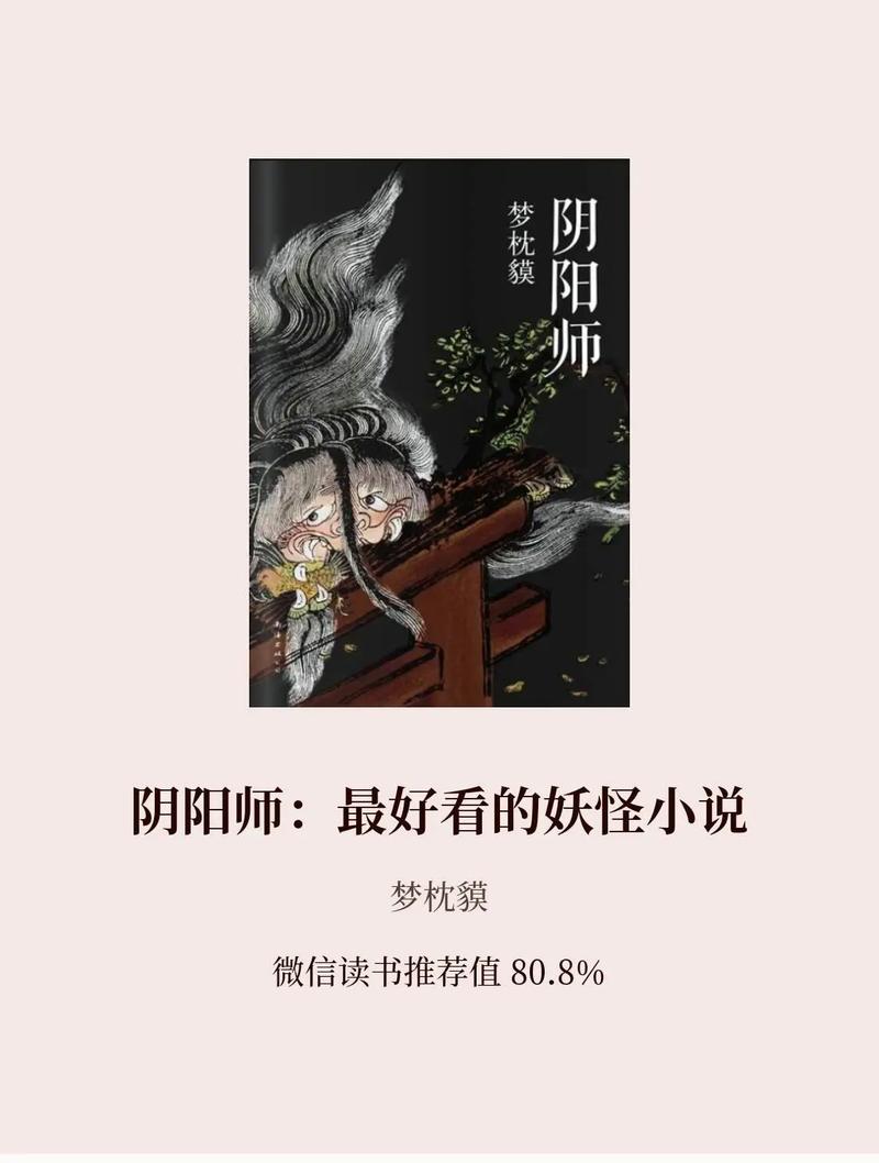 阴阳师最怕什么妖,阴阳师谁克谁(最新)-第5张图片-多林游戏 阴阳师最怕什么妖,阴阳师谁克谁(最新)-第5张图片-多林游戏