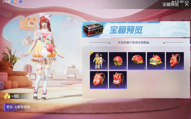 和平精英s20赛季转盘皮肤,和平精英转盘活动持续多久?-第5张图片-多林游戏 和平精英s20赛季转盘皮肤,和平精英转盘活动持续多久?-第5张图片-多林游戏