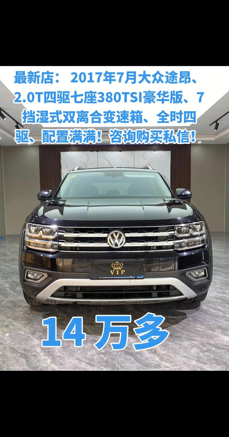 teramont途昂530多少钱,途昂2021款530什么费用(最新)-第1张图片-多林游戏 teramont途昂530多少钱,途昂2021款530什么费用(最新)-第1张图片-多林游戏