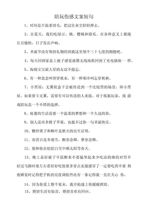 王者荣耀介绍文案怎么写好/王者荣耀的介绍文本-第3张图片-多林游戏 王者荣耀介绍文案怎么写好/王者荣耀的介绍文本-第3张图片-多林游戏