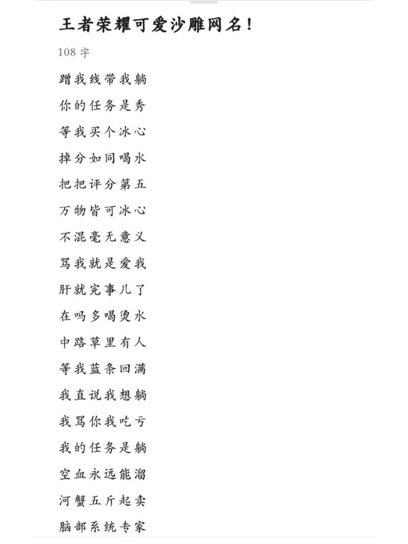 王者荣耀介绍文案怎么写好/王者荣耀的介绍文本-第6张图片-多林游戏 王者荣耀介绍文案怎么写好/王者荣耀的介绍文本-第6张图片-多林游戏