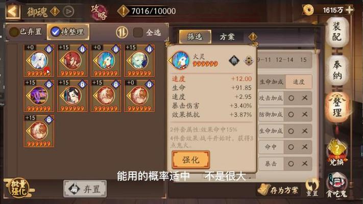 阴阳师什么是速度，阴阳师速度什么用（最新）
