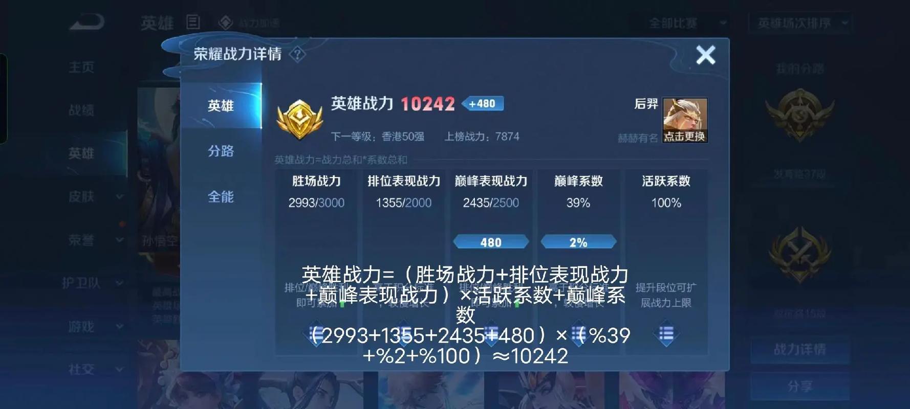 王者英雄掉战力一周后会掉榜吗/王者荣耀掉的战力能打回来吗-第6张图片-多林游戏 王者英雄掉战力一周后会掉榜吗/王者荣耀掉的战力能打回来吗-第6张图片-多林游戏