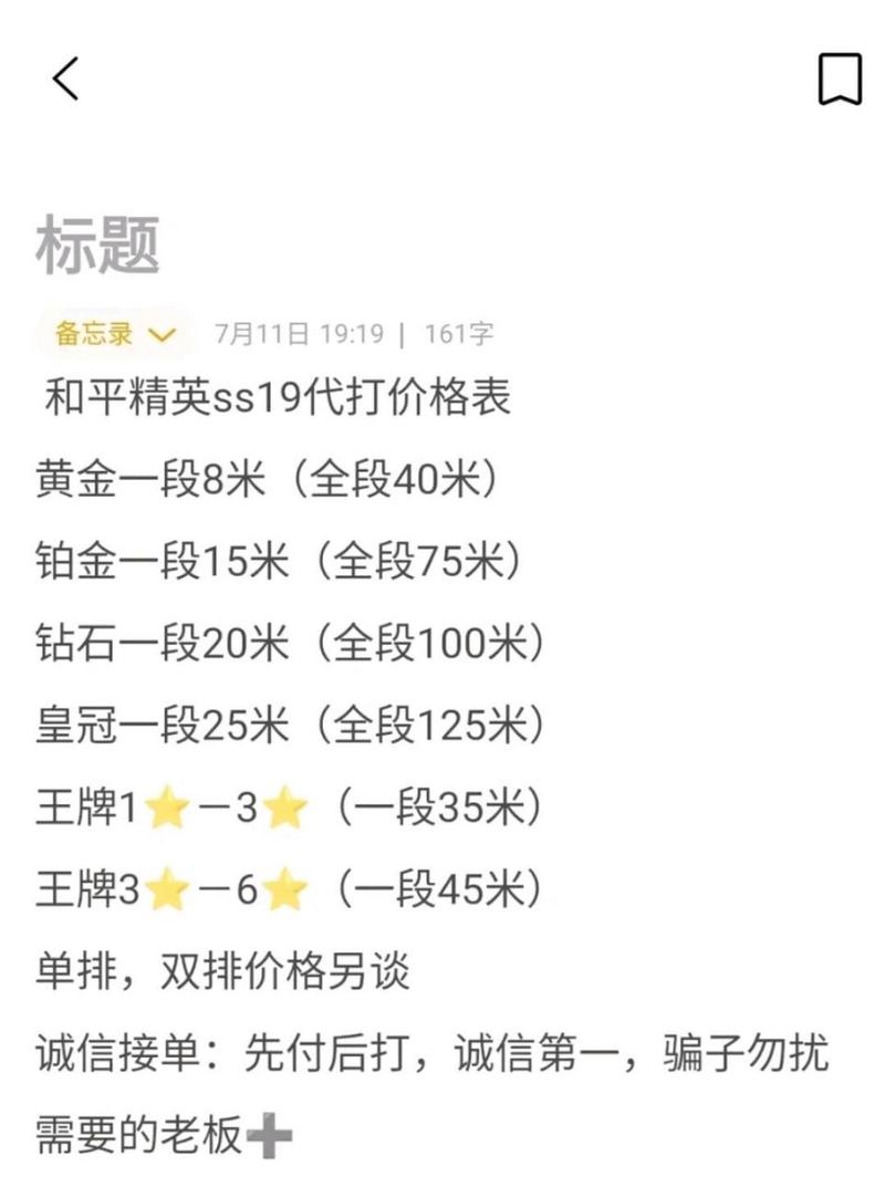 和平精英下赛季手册ss19皮肤,和平精英ss 9赛季手册爆料?-第6张图片-多林游戏 和平精英下赛季手册ss19皮肤,和平精英ss 9赛季手册爆料?-第6张图片-多林游戏
