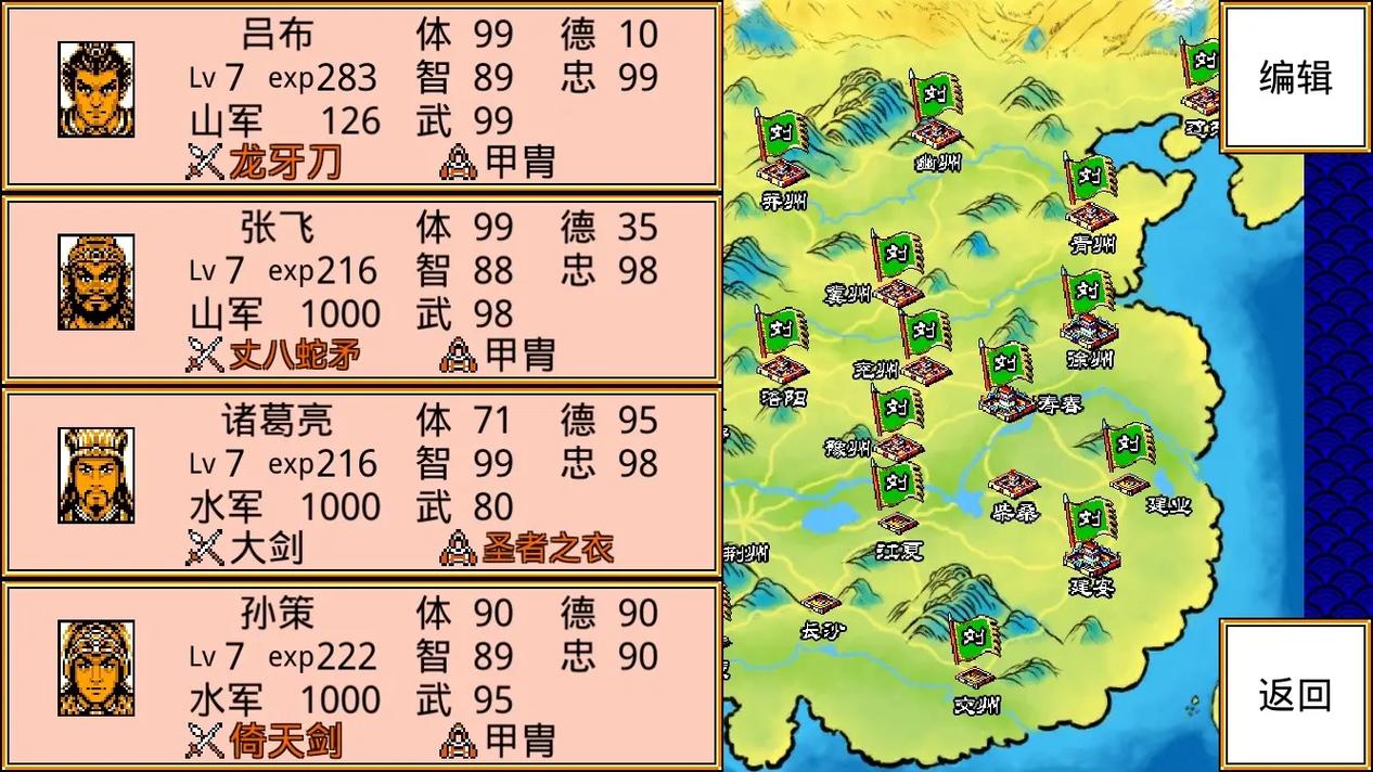 三国志2霸王的大陆武将智力90的方法,三国志2霸王的大陆智力加到90方法?-第4张图片-多林游戏 三国志2霸王的大陆武将智力90的方法,三国志2霸王的大陆智力加到90方法?-第4张图片-多林游戏
