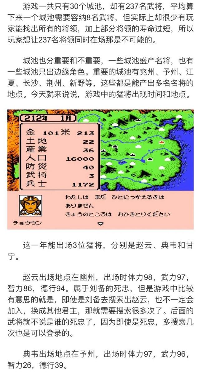 三国志2霸王的大陆武将智力90的方法,三国志2霸王的大陆智力加到90方法?-第5张图片-多林游戏 三国志2霸王的大陆武将智力90的方法,三国志2霸王的大陆智力加到90方法?-第5张图片-多林游戏