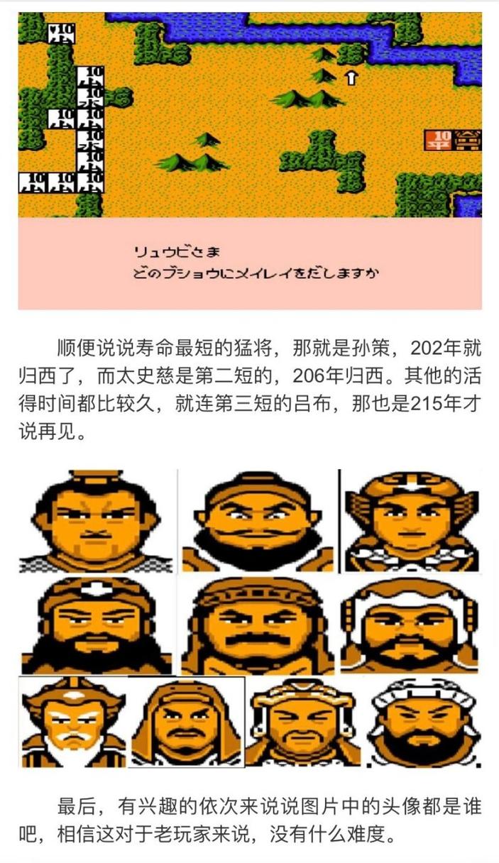 三国志2霸王的大陆武将智力90的方法,三国志2霸王的大陆智力加到90方法?-第6张图片-多林游戏 三国志2霸王的大陆武将智力90的方法,三国志2霸王的大陆智力加到90方法?-第6张图片-多林游戏