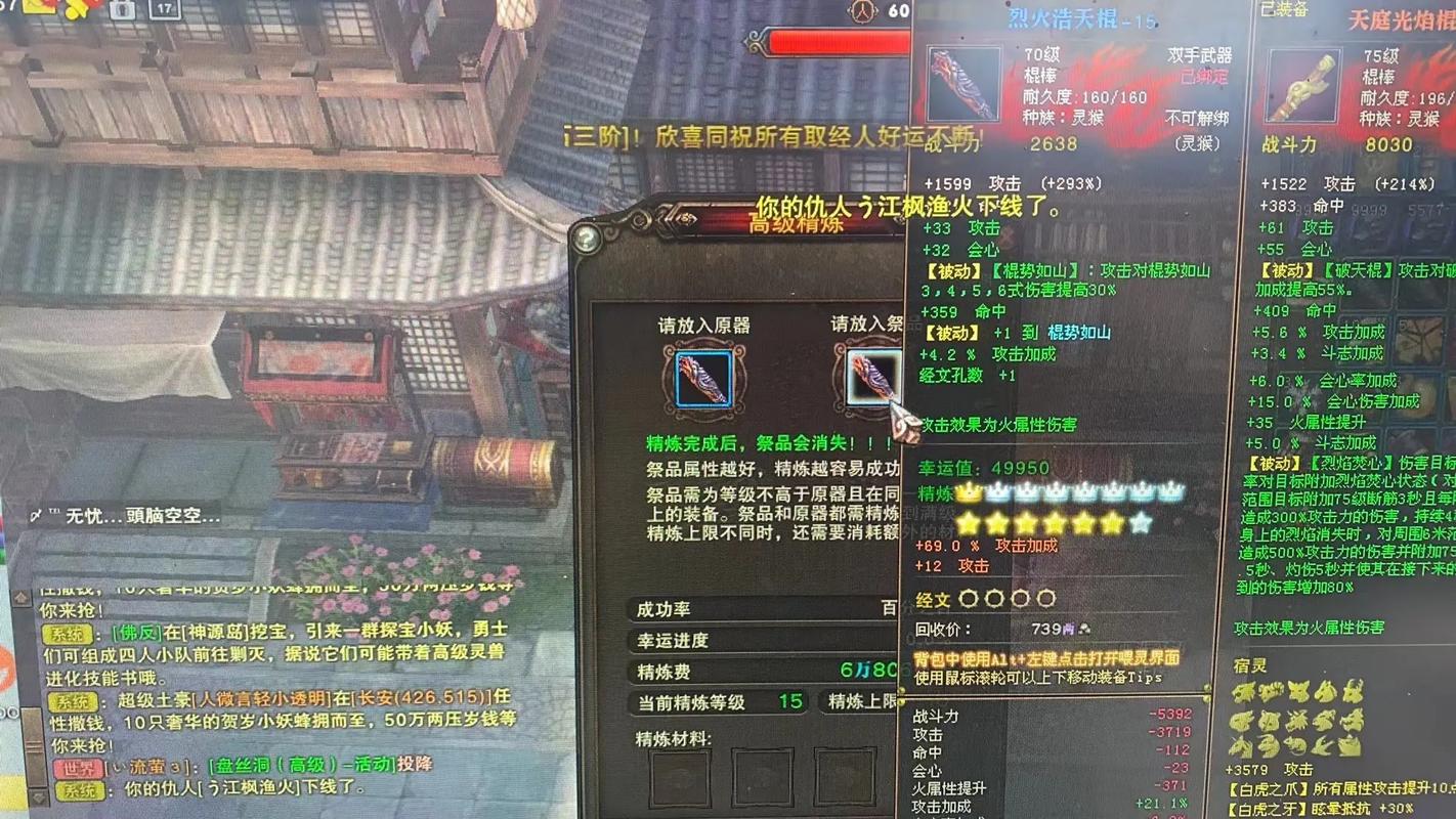 斗战神混沌武器怎么做，斗战神混沌首饰盒在哪里弄？