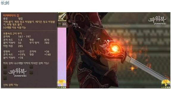 斗战神混沌武器怎么做,斗战神混沌首饰盒在哪里弄?-第5张图片-多林游戏 斗战神混沌武器怎么做,斗战神混沌首饰盒在哪里弄?-第5张图片-多林游戏