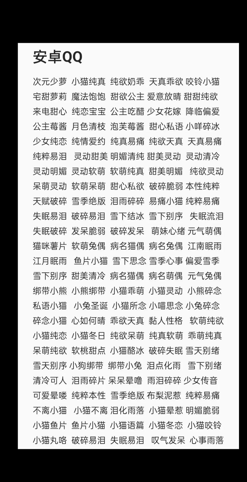 女孩子王者名字中单两个字怎么取好听,女孩子王者名字中单两个字怎么取好听(最新)-第7张图片-多林游戏 女孩子王者名字中单两个字怎么取好听,女孩子王者名字中单两个字怎么取好听(最新)-第7张图片-多林游戏