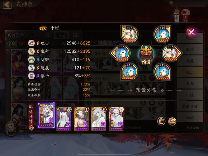 阴阳师焦土是什么，阴阳师焦土是什么式神（最新）