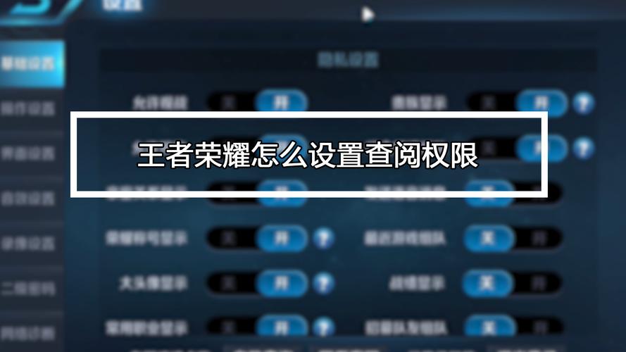 王者荣耀怎么看别人看过我的资料信息，王者荣耀怎么看别人看了我？