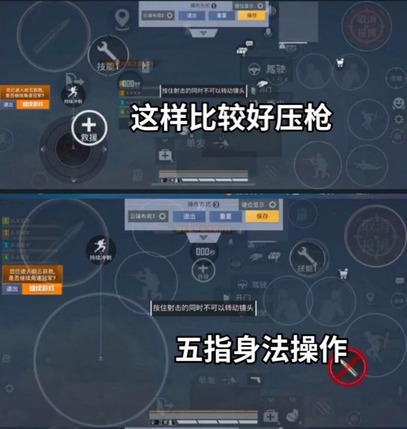 和平精英解说教学技巧/和平精英解说视频教程-第5张图片-多林游戏 和平精英解说教学技巧/和平精英解说视频教程-第5张图片-多林游戏