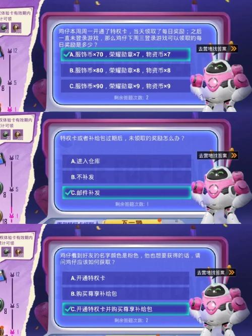 和平精英答题领皮肤答案20赛季,和平精英pel答案?-第7张图片-多林游戏 和平精英答题领皮肤答案20赛季,和平精英pel答案?-第7张图片-多林游戏