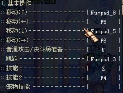 地下城pk连发怎么设置/dnf连发pk场怎么设置-第5张图片-多林游戏 地下城pk连发怎么设置/dnf连发pk场怎么设置-第5张图片-多林游戏