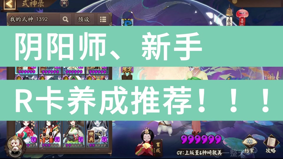 阴阳师什么升6星/阴阳师什么升6星最快-第7张图片-多林游戏 阴阳师什么升6星/阴阳师什么升6星最快-第7张图片-多林游戏