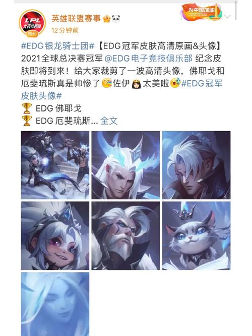 loledg冠军皮肤什么时候出,lol冠军皮肤几月出?-第2张图片-多林游戏 loledg冠军皮肤什么时候出,lol冠军皮肤几月出?-第2张图片-多林游戏