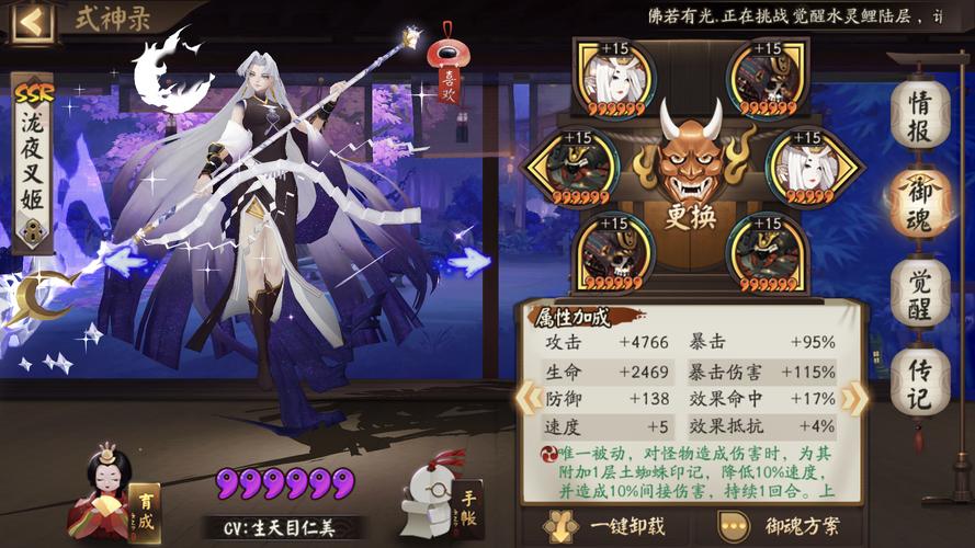 阴阳师茶几配什么,阴阳师茶几配什么御魂?-第3张图片-多林游戏 阴阳师茶几配什么,阴阳师茶几配什么御魂?-第3张图片-多林游戏