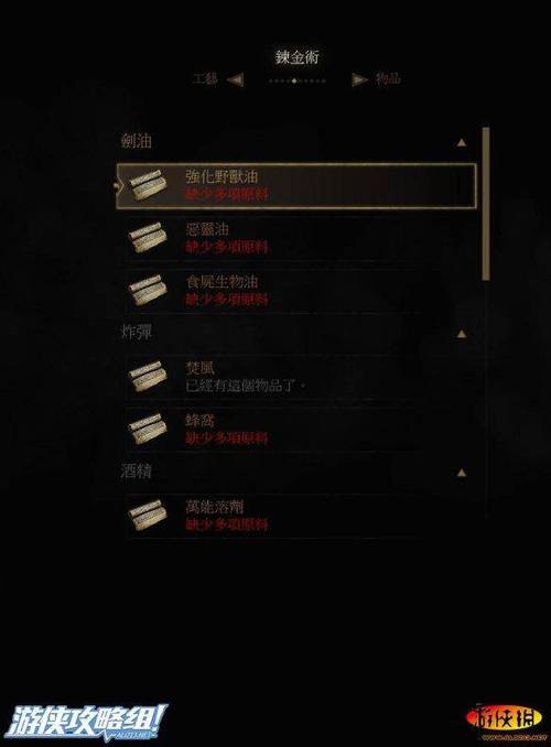 巫师3攻略流程/巫师3完整攻略-第1张图片-多林游戏 巫师3攻略流程/巫师3完整攻略-第1张图片-多林游戏