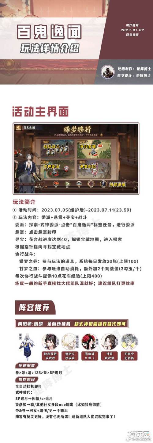 阴阳师赤鸟是什么/阴阳师赤鸟是什么御魂-第4张图片-多林游戏 阴阳师赤鸟是什么/阴阳师赤鸟是什么御魂-第4张图片-多林游戏