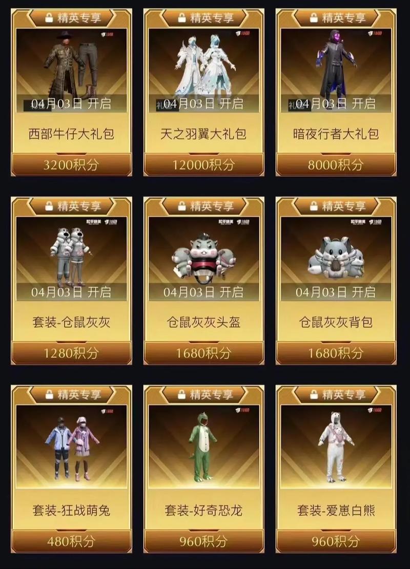17赛季和平精英返场皮肤/和平精英2021年返场皮肤已确定-第4张图片-多林游戏 17赛季和平精英返场皮肤/和平精英2021年返场皮肤已确定-第4张图片-多林游戏