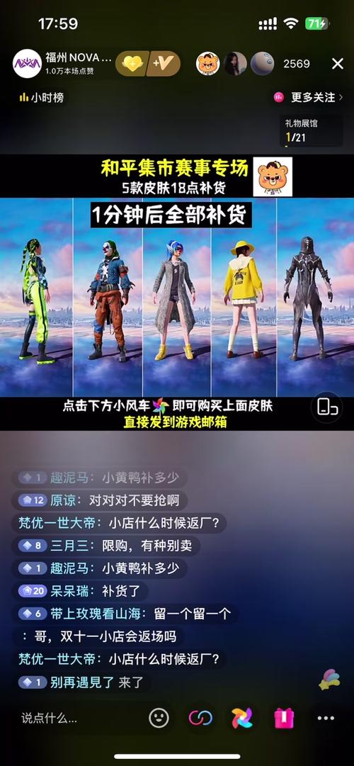 17赛季和平精英返场皮肤/和平精英2021年返场皮肤已确定-第6张图片-多林游戏 17赛季和平精英返场皮肤/和平精英2021年返场皮肤已确定-第6张图片-多林游戏