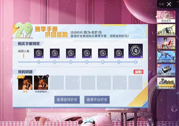 赛季角色皮肤和平精英,和平精英赛季1皮肤?-第2张图片-多林游戏 赛季角色皮肤和平精英,和平精英赛季1皮肤?-第2张图片-多林游戏