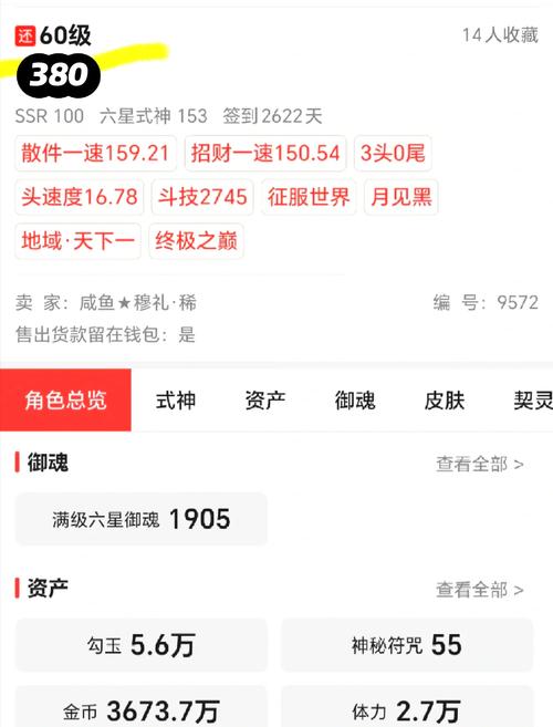 阴阳师买什么号好,阴阳师什么号比较值钱?-第5张图片-多林游戏 阴阳师买什么号好,阴阳师什么号比较值钱?-第5张图片-多林游戏