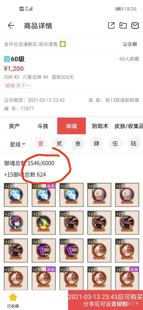 阴阳师买什么号好,阴阳师什么号比较值钱?-第4张图片-多林游戏 阴阳师买什么号好,阴阳师什么号比较值钱?-第4张图片-多林游戏