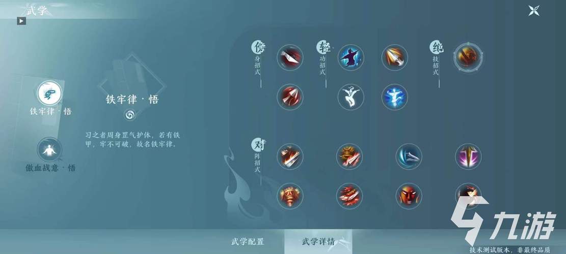 剑网三天策技能详解/剑网三天策pve手法-第5张图片-多林游戏 剑网三天策技能详解/剑网三天策pve手法-第5张图片-多林游戏