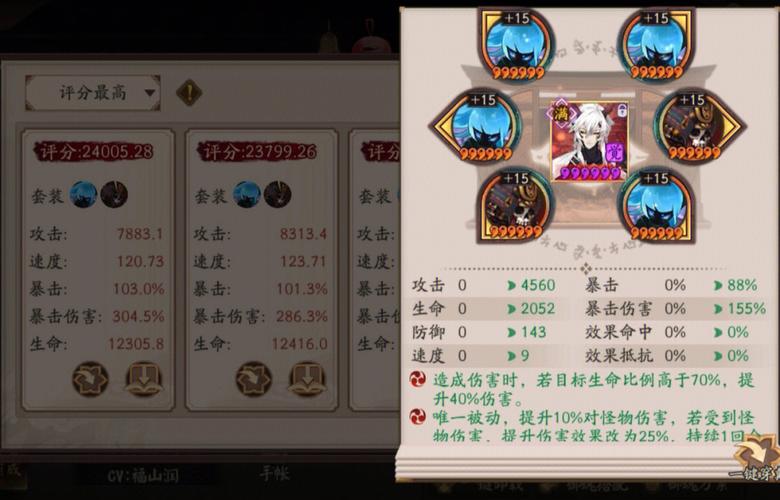 阴阳师什么是散件,阴阳师散件和套装哪个好(最新)-第2张图片-多林游戏 阴阳师什么是散件,阴阳师散件和套装哪个好(最新)-第2张图片-多林游戏