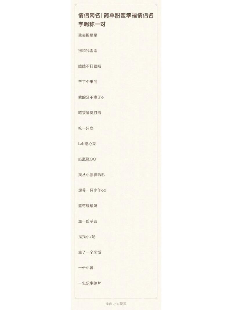 王者荣耀id女生超甜可爱名字两个字/王者名字女生仙气可爱两个字