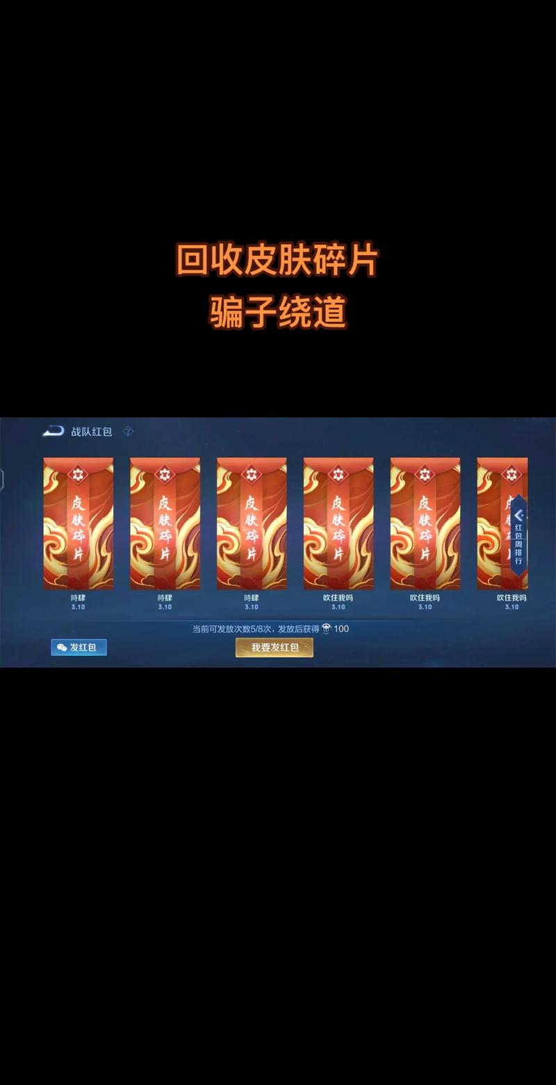 王者荣耀怎么分享英雄碎片/王者荣耀怎么分享英雄碎片啊