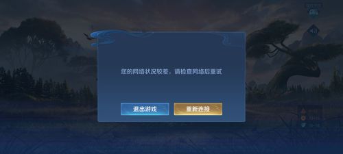 王者荣耀开局加载不进去游戏怎么回事,王者开局加载不进去怎么办(最新)-第1张图片-多林游戏 王者荣耀开局加载不进去游戏怎么回事,王者开局加载不进去怎么办(最新)-第1张图片-多林游戏