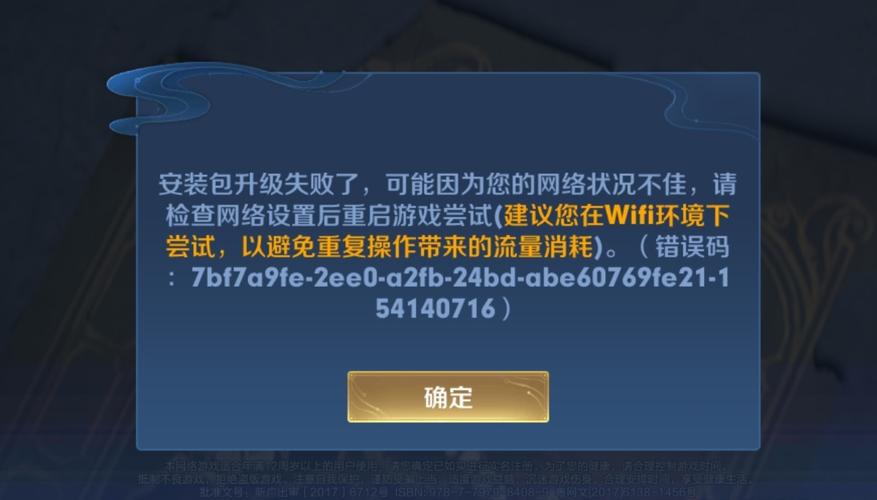 王者荣耀开局加载不进去游戏怎么回事,王者开局加载不进去怎么办(最新)-第2张图片-多林游戏 王者荣耀开局加载不进去游戏怎么回事,王者开局加载不进去怎么办(最新)-第2张图片-多林游戏