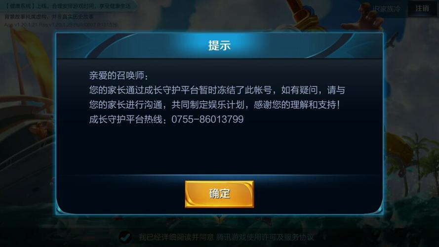 王者荣耀开局加载不进去游戏怎么回事,王者开局加载不进去怎么办(最新)-第8张图片-多林游戏 王者荣耀开局加载不进去游戏怎么回事,王者开局加载不进去怎么办(最新)-第8张图片-多林游戏