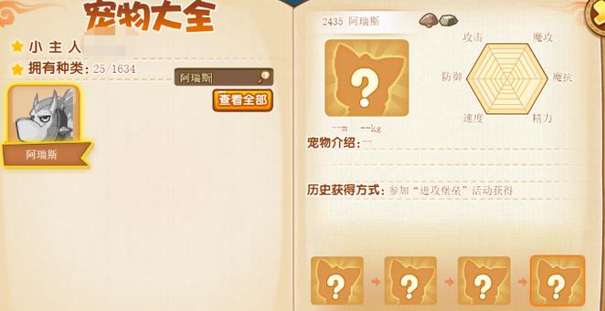 洛克王国勇者boss在哪,洛克王国勇者大冒险boss大全(最新)-第2张图片-多林游戏 洛克王国勇者boss在哪,洛克王国勇者大冒险boss大全(最新)-第2张图片-多林游戏