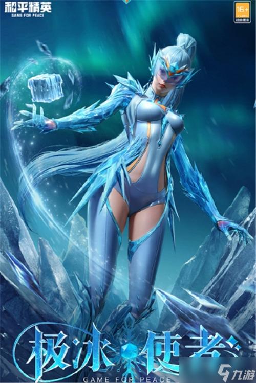 和平精英雪地赛季皮肤怎么获得,和平精英雪地哪里好看?-第4张图片-多林游戏 和平精英雪地赛季皮肤怎么获得,和平精英雪地哪里好看?-第4张图片-多林游戏