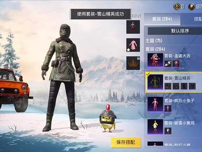 和平精英雪地赛季皮肤怎么获得,和平精英雪地哪里好看?-第7张图片-多林游戏 和平精英雪地赛季皮肤怎么获得,和平精英雪地哪里好看?-第7张图片-多林游戏