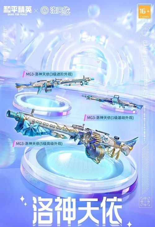和平精英抽ss10赛季皮肤,和平精英s10赛季奖励皮肤?-第8张图片-多林游戏 和平精英抽ss10赛季皮肤,和平精英s10赛季奖励皮肤?-第8张图片-多林游戏