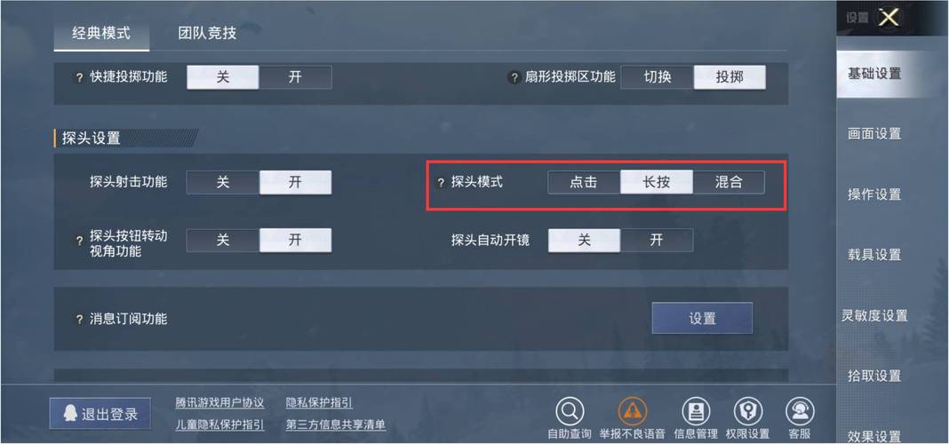 和平精英钢枪技巧教学音乐,播放和平精英钢枪教程?-第4张图片-多林游戏 和平精英钢枪技巧教学音乐,播放和平精英钢枪教程?-第4张图片-多林游戏
