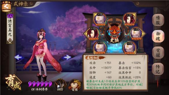 阴阳师有什么奶妈，阴阳师有哪些奶妈（最新）
