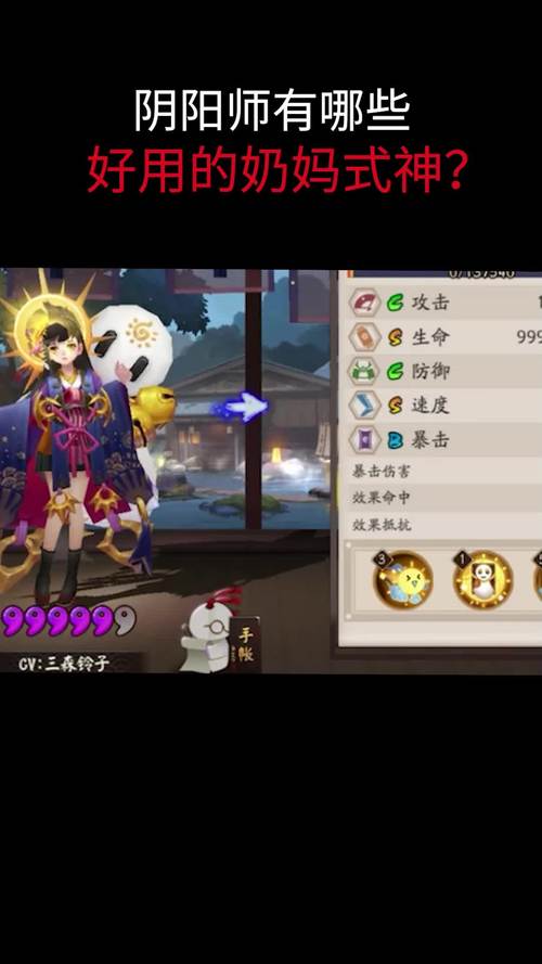 阴阳师有什么奶妈,阴阳师有哪些奶妈(最新)-第2张图片-多林游戏 阴阳师有什么奶妈,阴阳师有哪些奶妈(最新)-第2张图片-多林游戏