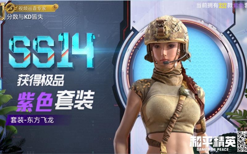 s12赛季和平精英手册枪械皮肤,和平精英ss15新赛季手册枪皮皮肤(最新)-第6张图片-多林游戏 s12赛季和平精英手册枪械皮肤,和平精英ss15新赛季手册枪皮皮肤(最新)-第6张图片-多林游戏